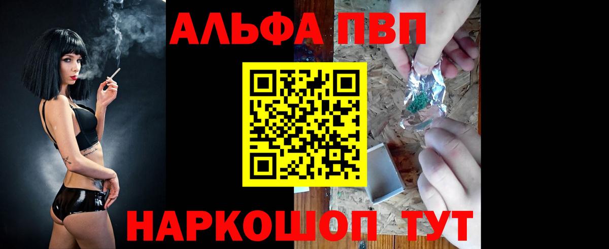 A PVP Crystall Ногинск