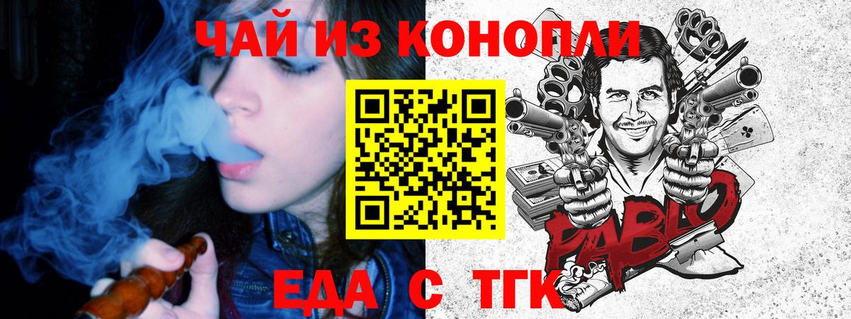 Ногинск  Canna-Cookies конопля  Вход с VPN 