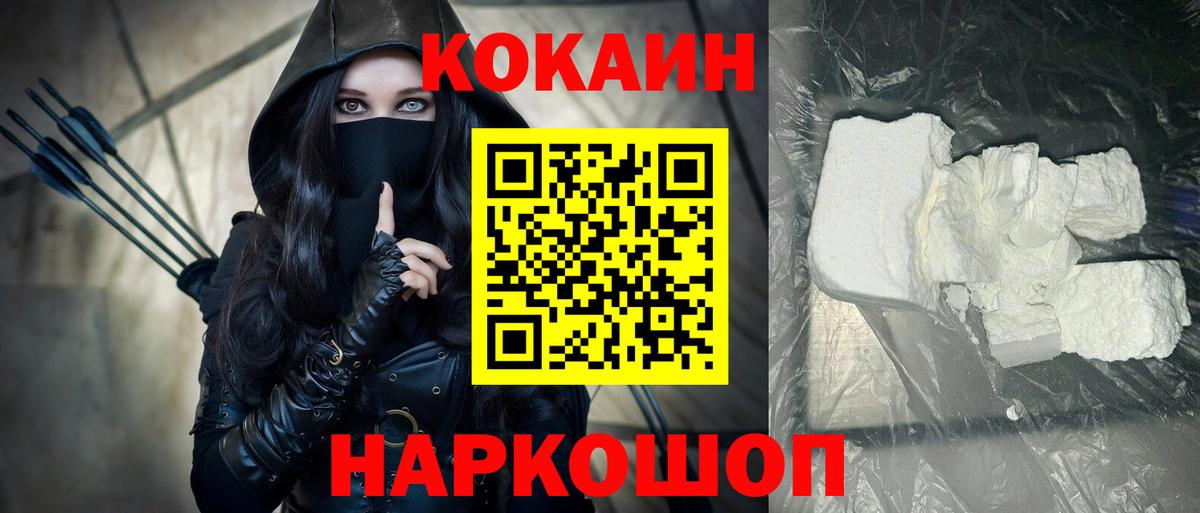 Кокаин Колумбийский Ногинск