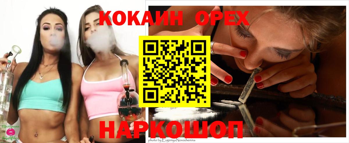 Кокаин Колумбийский  Вход с VPN  Кокаин 99%  Cocaine  Ногинск 