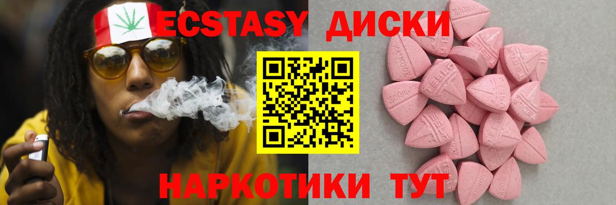 Ногинск  ЭКСТАЗИ 250 мг  Вход с VPN 