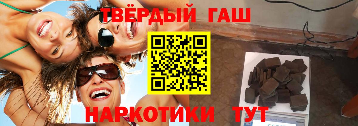 ГАШИШ VHQ  Вход с VPN  Гашиш Premium  наркошоп  Ногинск 