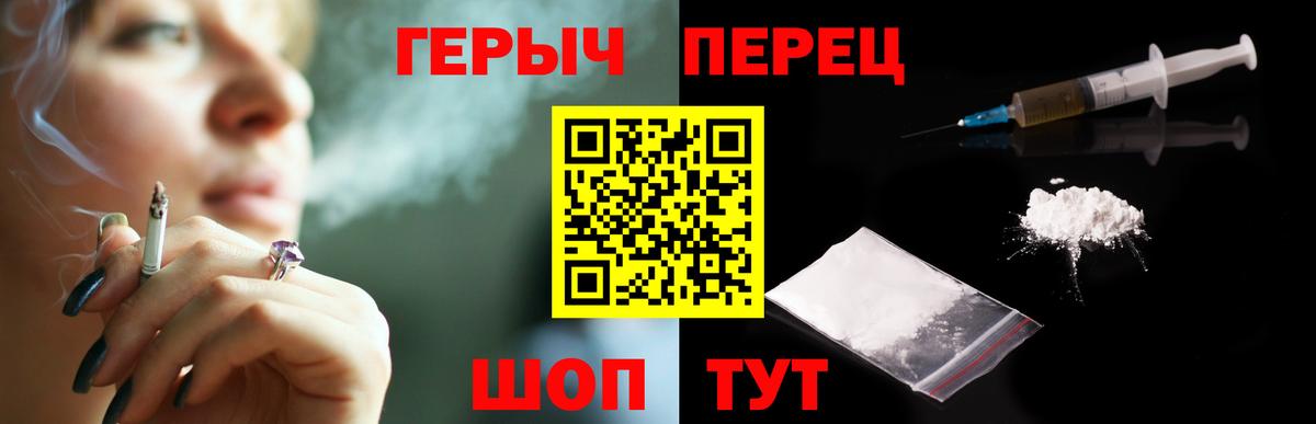 Героин хмурый Ногинск
