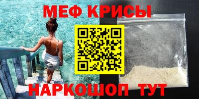 прущие крисы Ставрополь