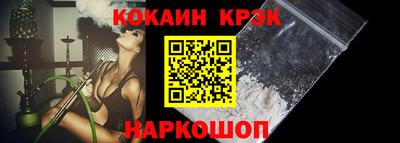 прущие крисы Ставрополь