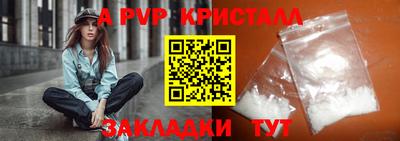 прущие крисы Ставрополь