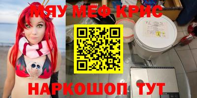 мескалин Славгород