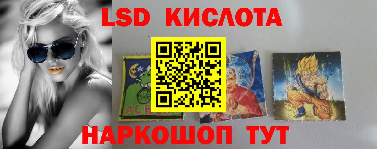   ССЫЛКА  LSD-25 экстази кислота  Вход с VPN  Ногинск  Лсд 25 экстази 