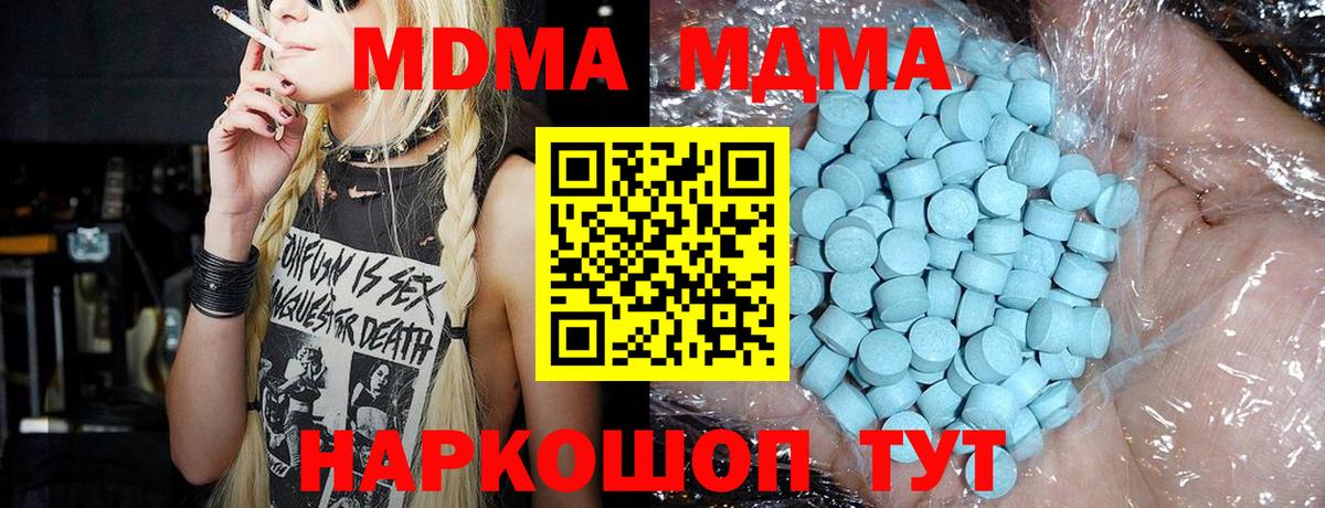 МДМА Molly Ногинск