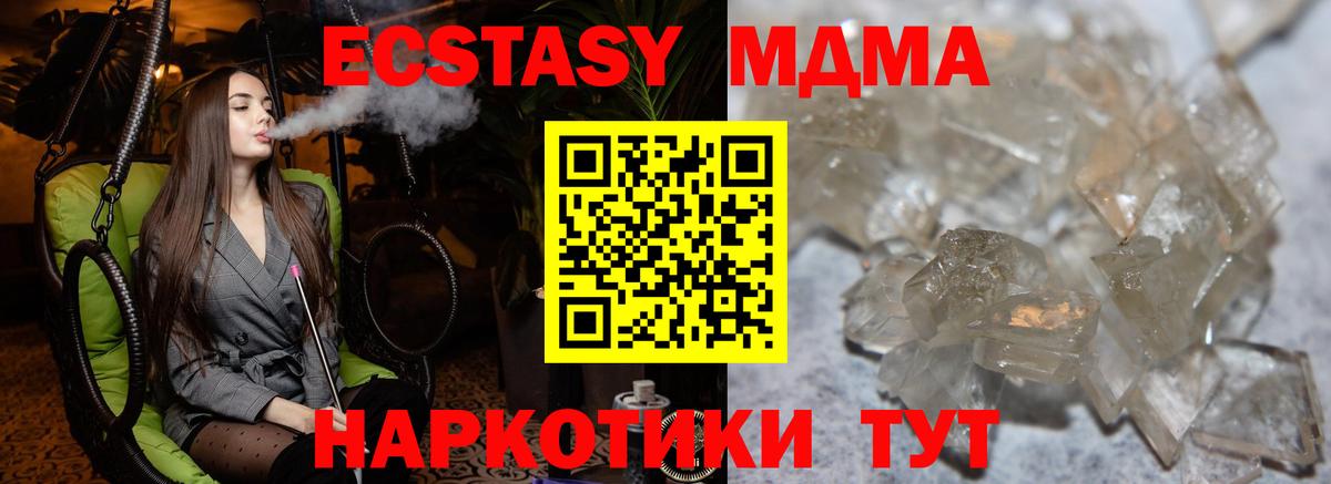 Ногинск  MDMA VHQ  MDMA Molly  Вход с VPN 