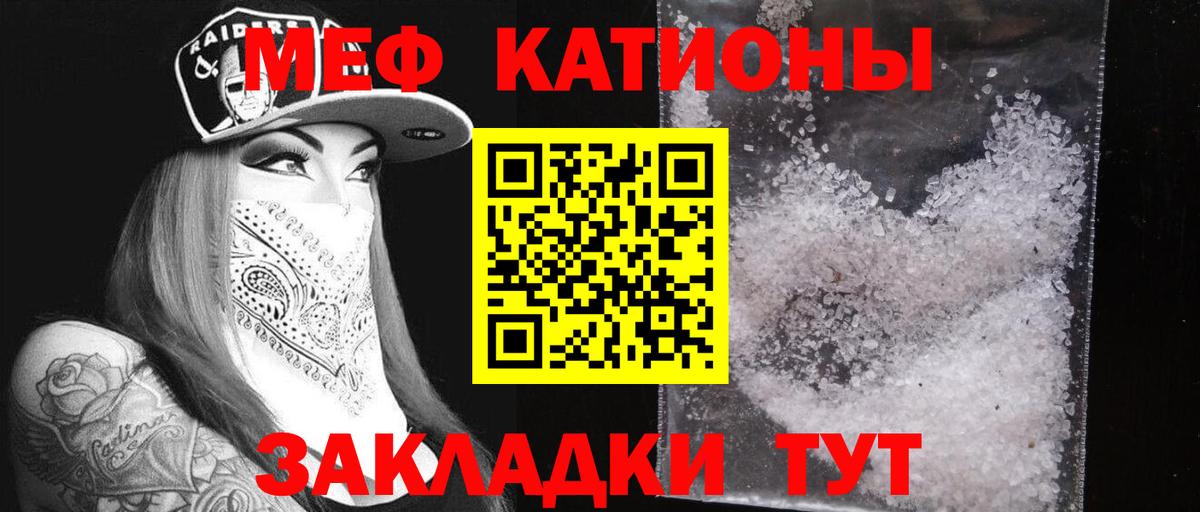 МЕФ Ногинск