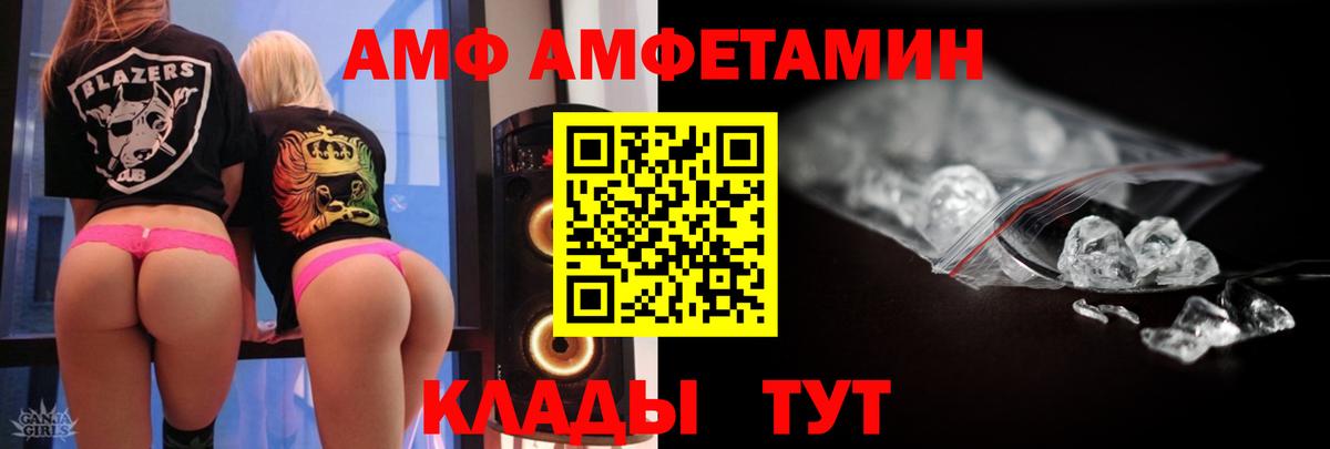 МЕТАМФЕТАМИН кристалл Ногинск