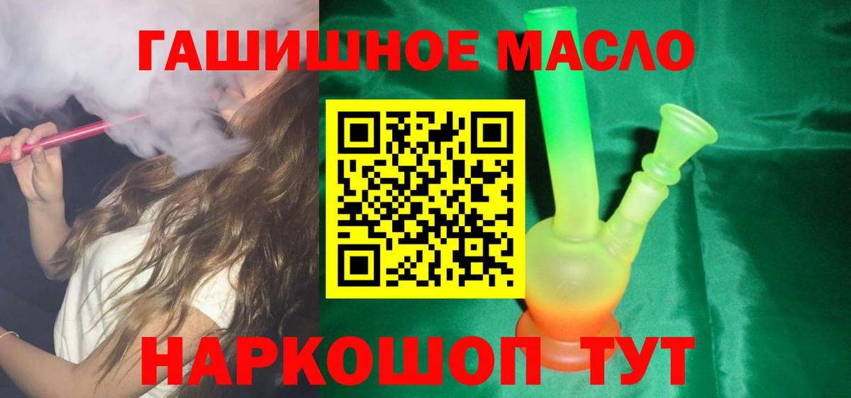 ТГК вейп с тгк Ногинск